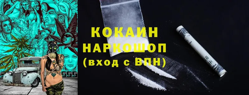 Cocaine Fish Scale  Ейск 