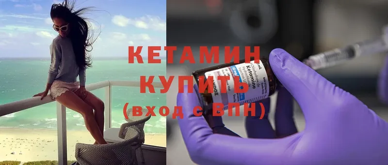 КЕТАМИН ketamine  Ейск 