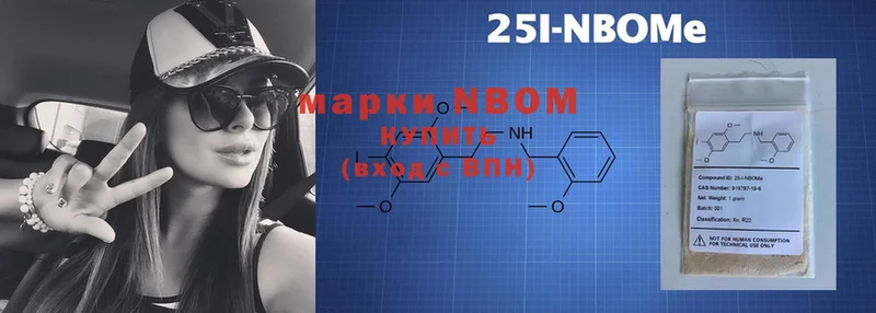 Марки N-bome 1,8мг  продажа наркотиков  Ейск 